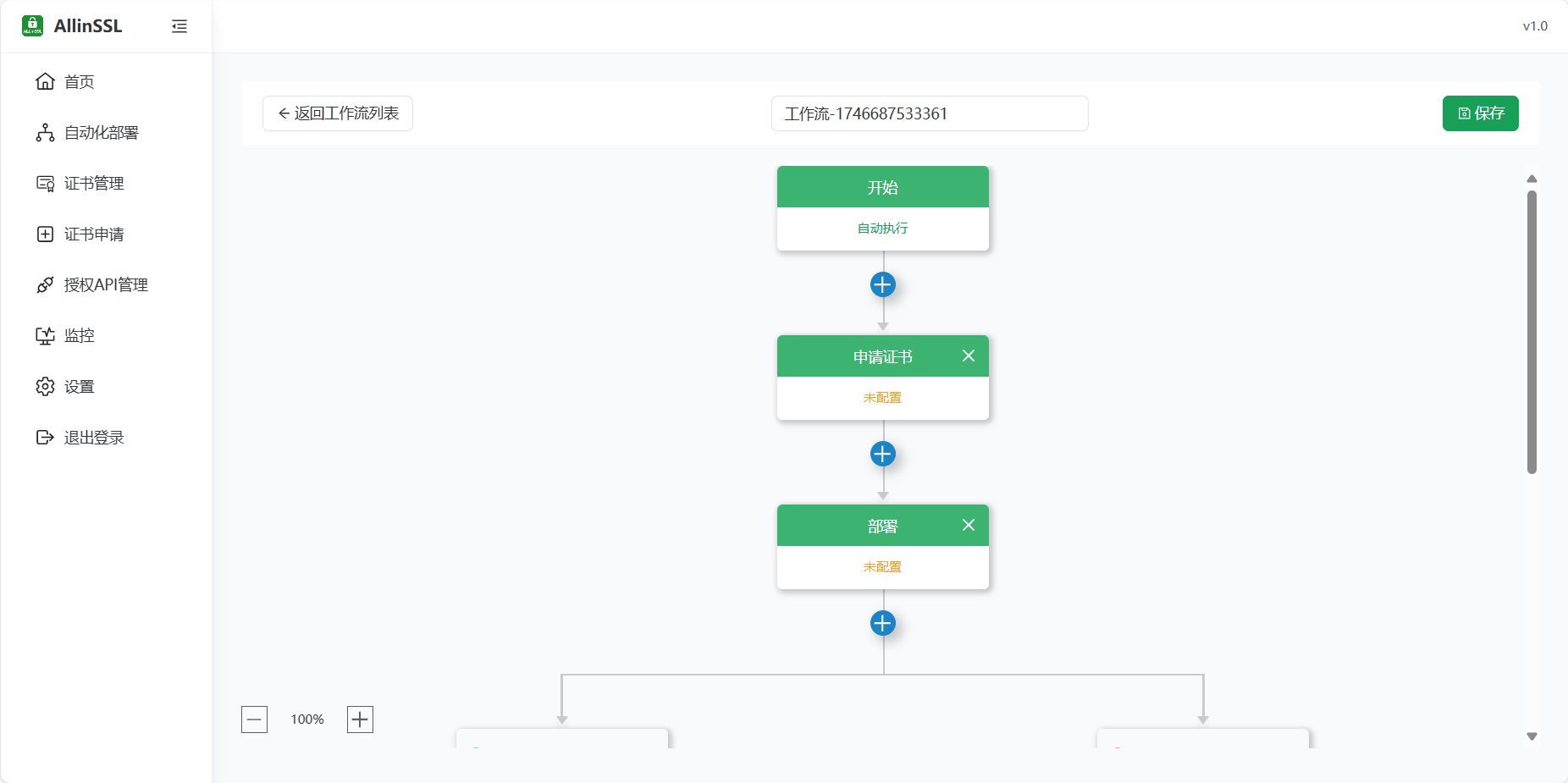 图片[8] - 使用ALLinSSL，实现SSL证书自动申请+部署 - 诺守博客