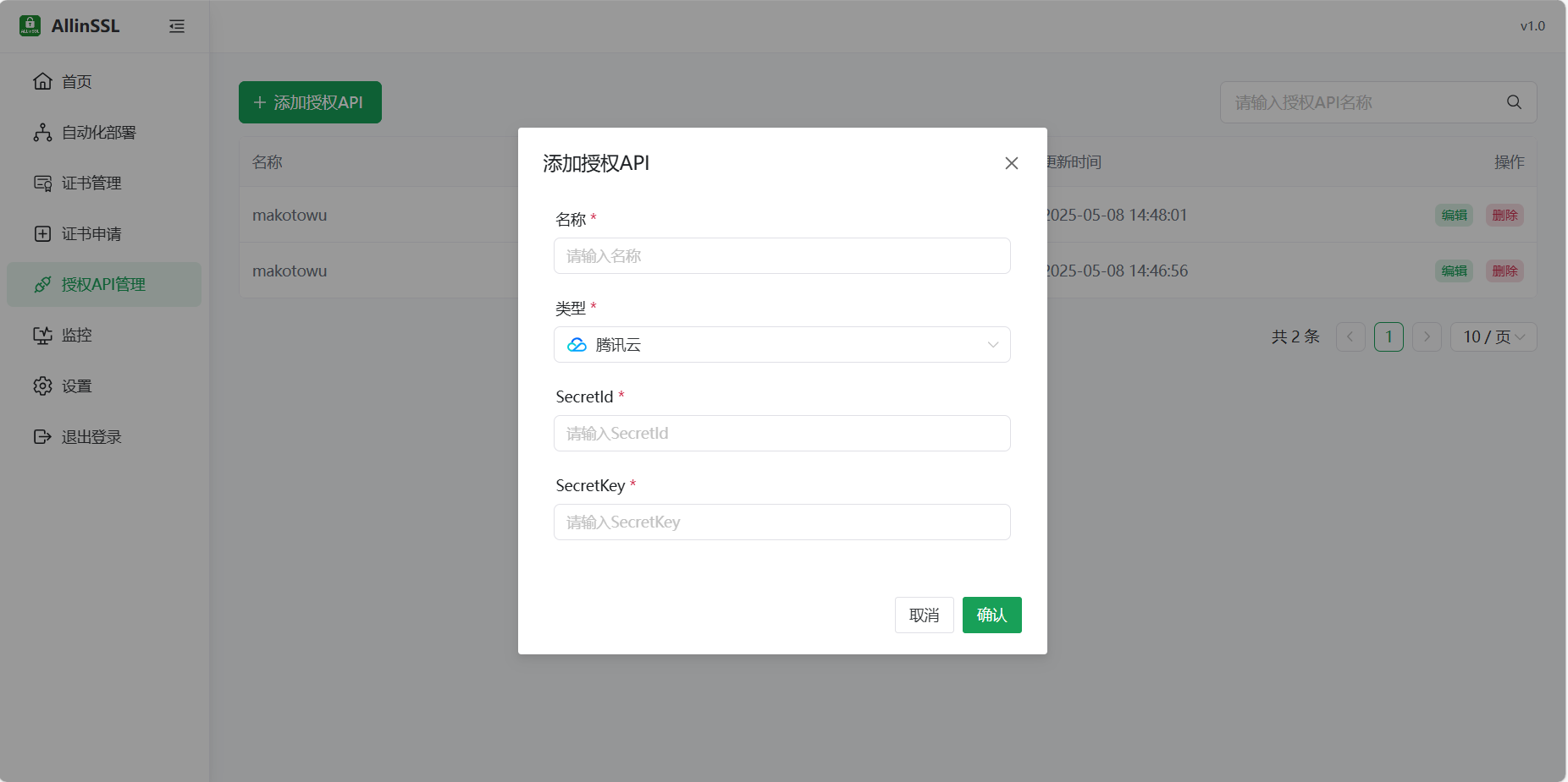图片[10] - 使用ALLinSSL，实现SSL证书自动申请+部署 - 诺守博客