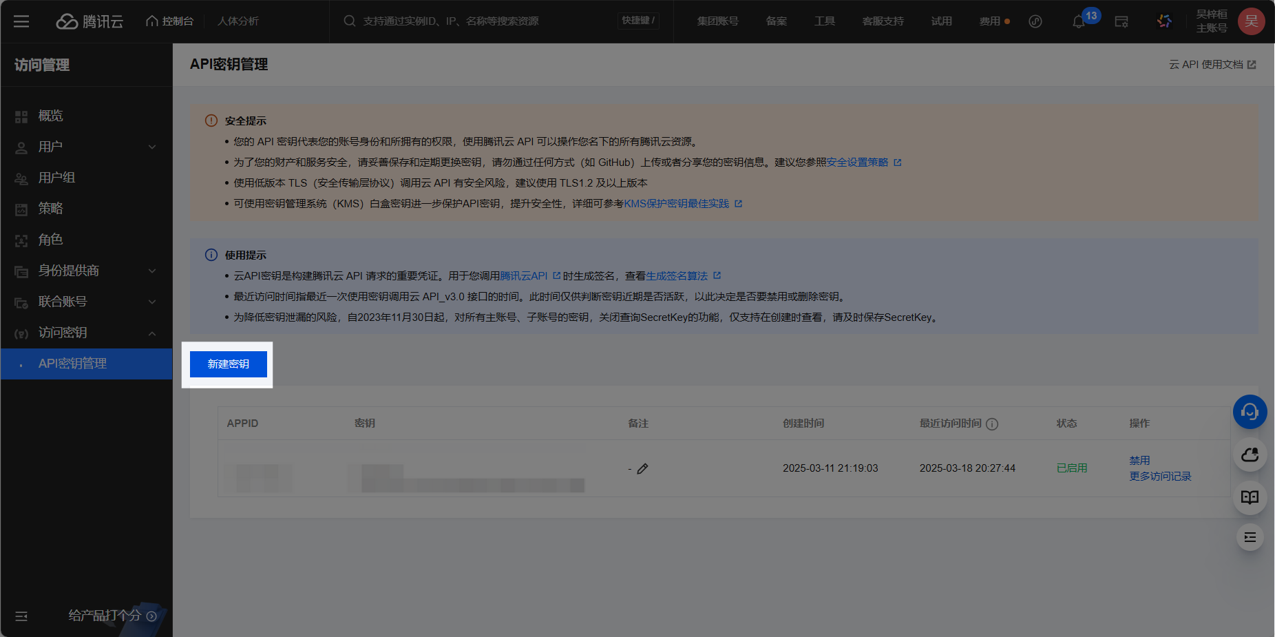 图片[11] - 使用ALLinSSL，实现SSL证书自动申请+部署 - 诺守博客
