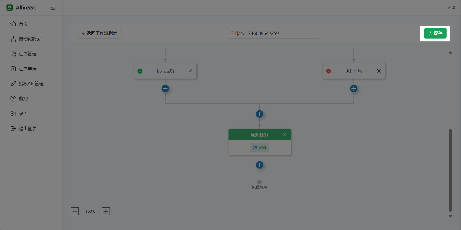 图片[20] - 使用ALLinSSL，实现SSL证书自动申请+部署 - 诺守博客