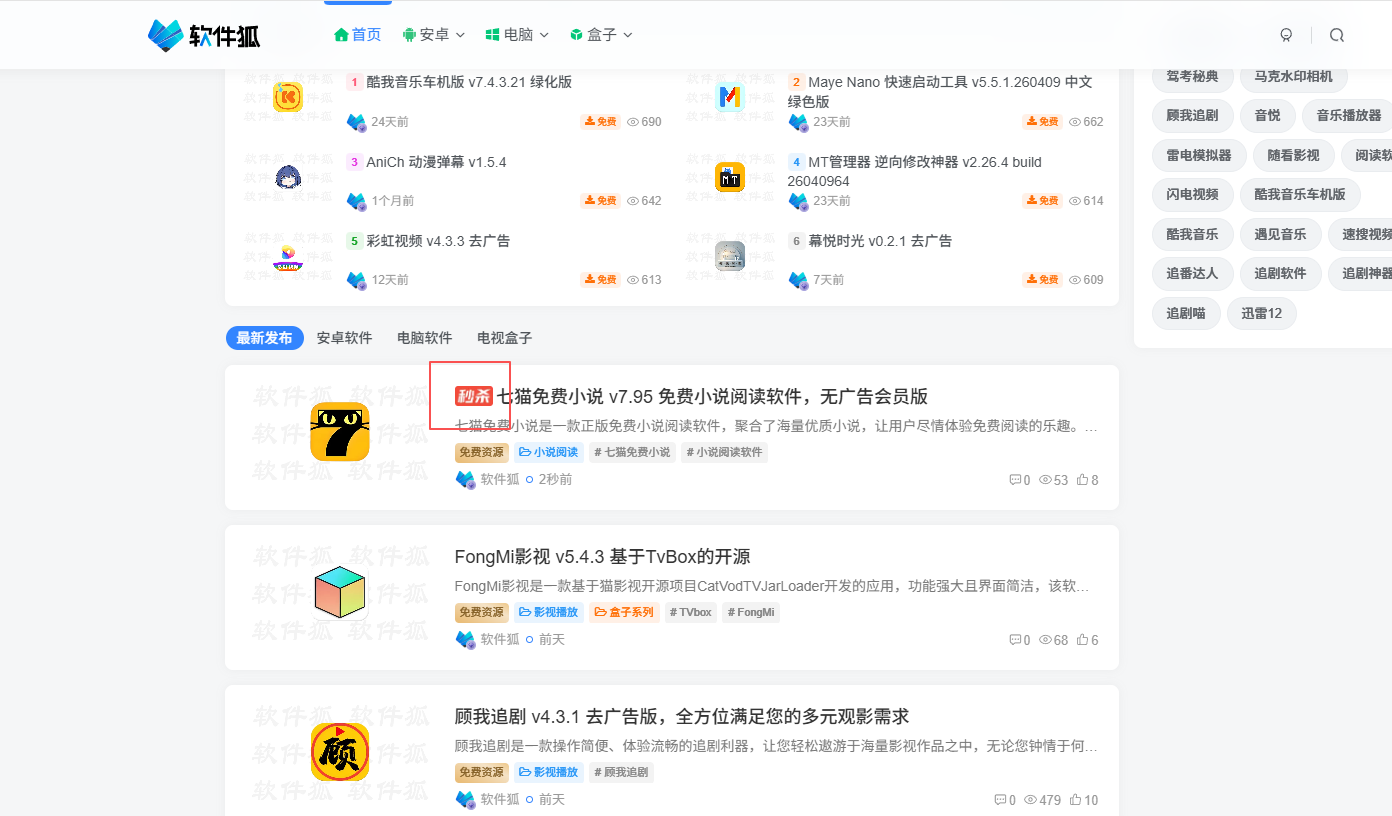 子比主题 – 新版自定义文章前缀_代码版-诺守博客